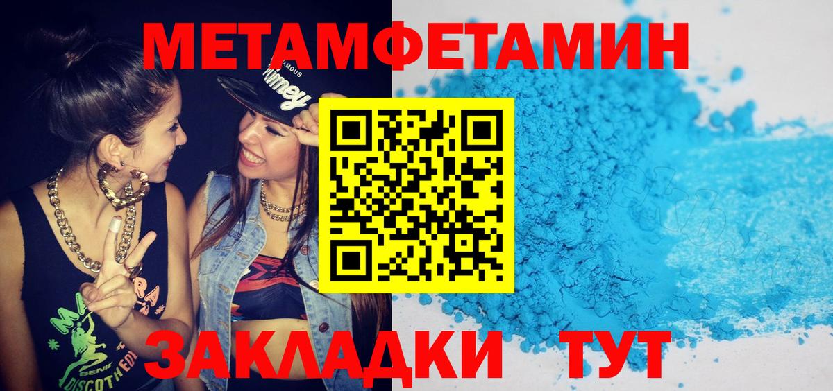 АМФЕТАМИН Розовый Владикавказ