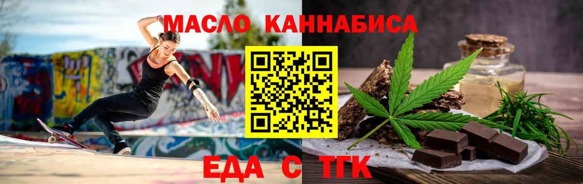 Печенье с ТГК марихуана  Вход с VPN  Владикавказ 