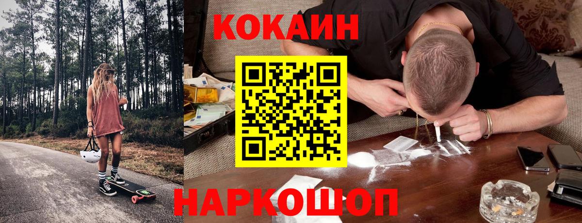 Кокаин  Кокаин FishScale  Вход с VPN  Владикавказ  Cocaine VHQ 