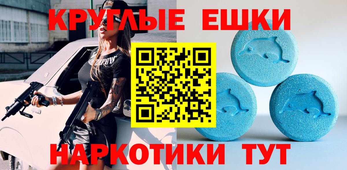 ЭКСТАЗИ 280мг  Вход с VPN  Владикавказ  ЭКСТАЗИ XTC 