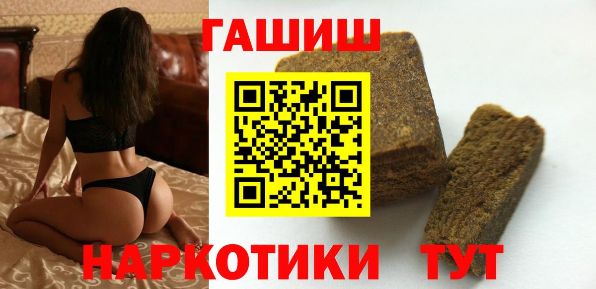 ГАШ 40% ТГК  ГАШИШ  ГАШИШ хэш  Владикавказ  Вход с VPN 