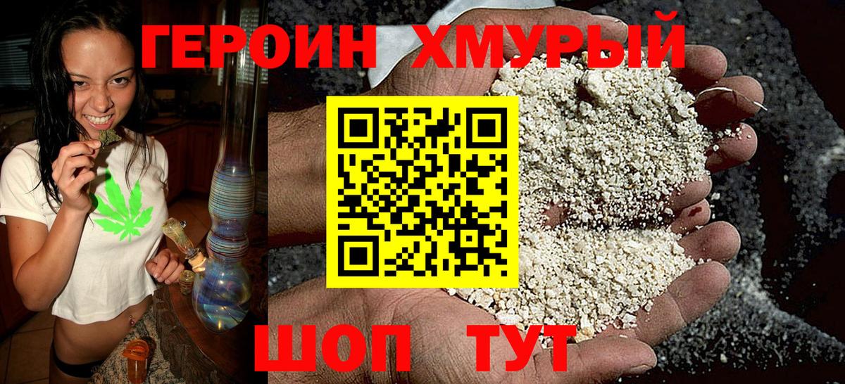 ГЕРОИН гречка Владикавказ