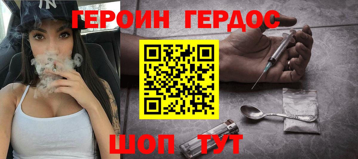 ГЕРОИН  Героин афганец  Вход с VPN  Владикавказ 