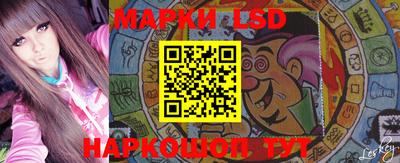 марки lsd Бердск