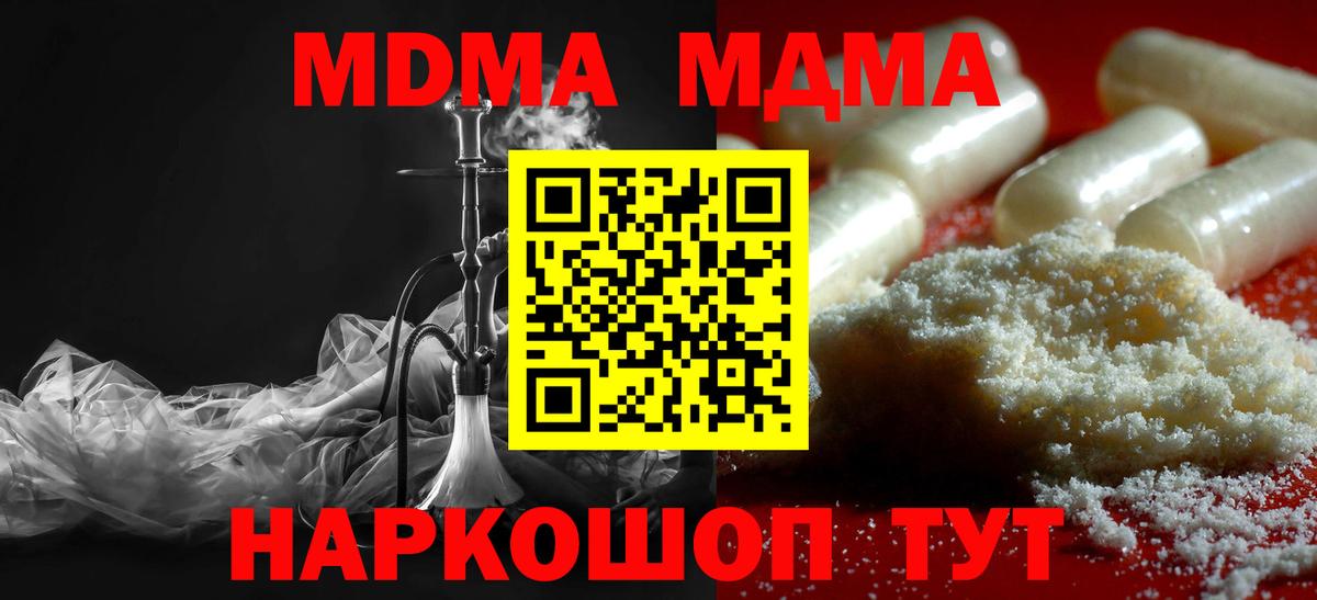 MDMA VHQ  Вход с VPN  MDMA  Владикавказ  МДМА VHQ 