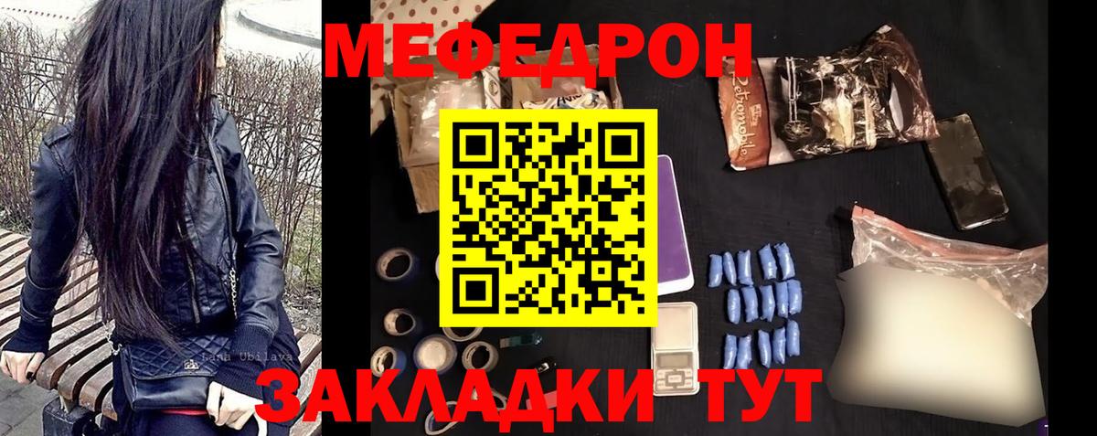 Мефедрон кристаллы Владикавказ