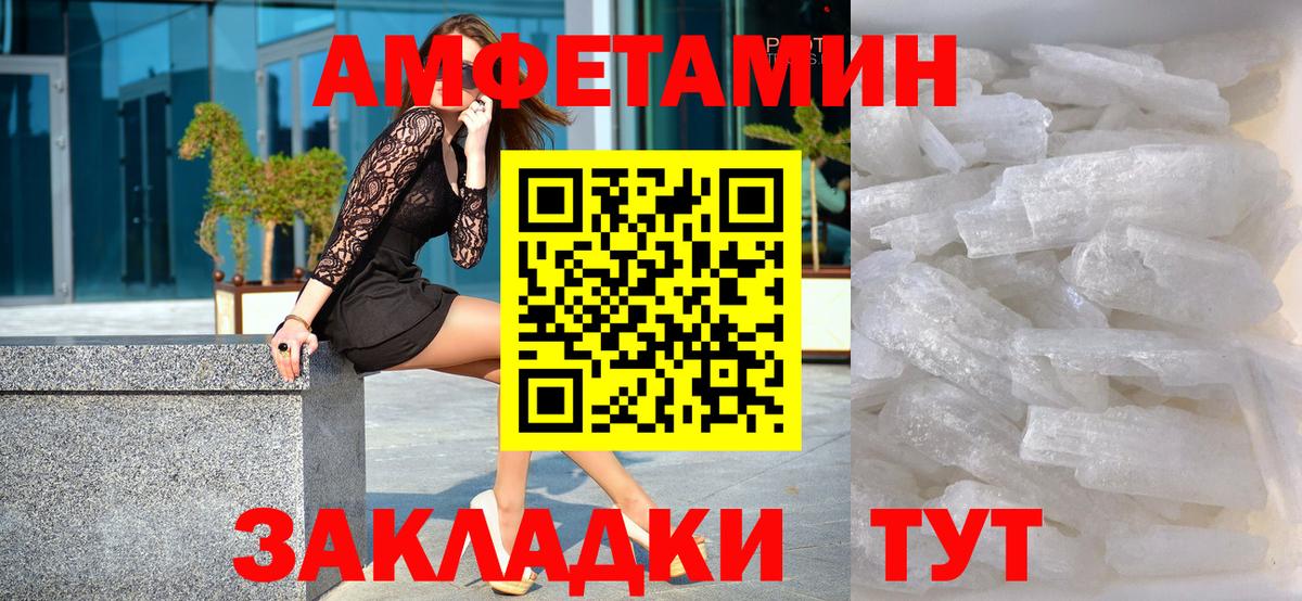 Первитин винт Владикавказ