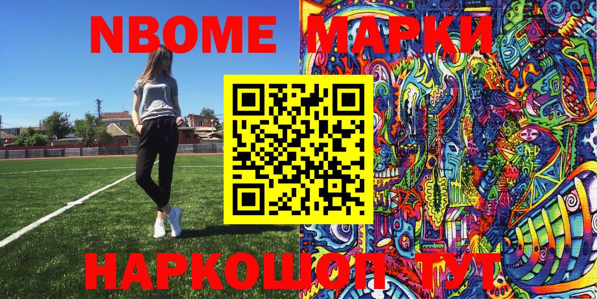 Марки NBOMe 1,5мг  Вход с VPN  Владикавказ  Марки NBOMe 1,5мг 