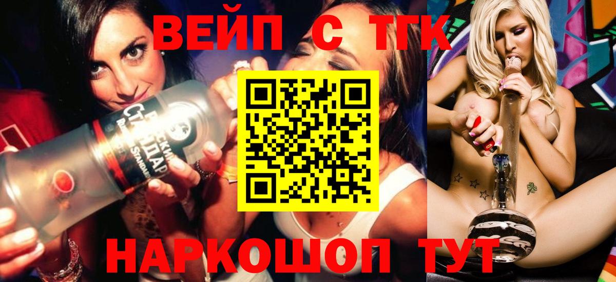 Дистиллят ТГК THC oil Владикавказ