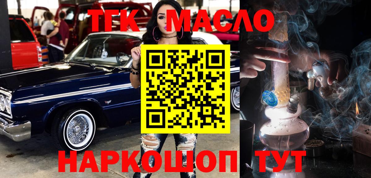 Владикавказ  ТГК гашишное масло  Вход с VPN 