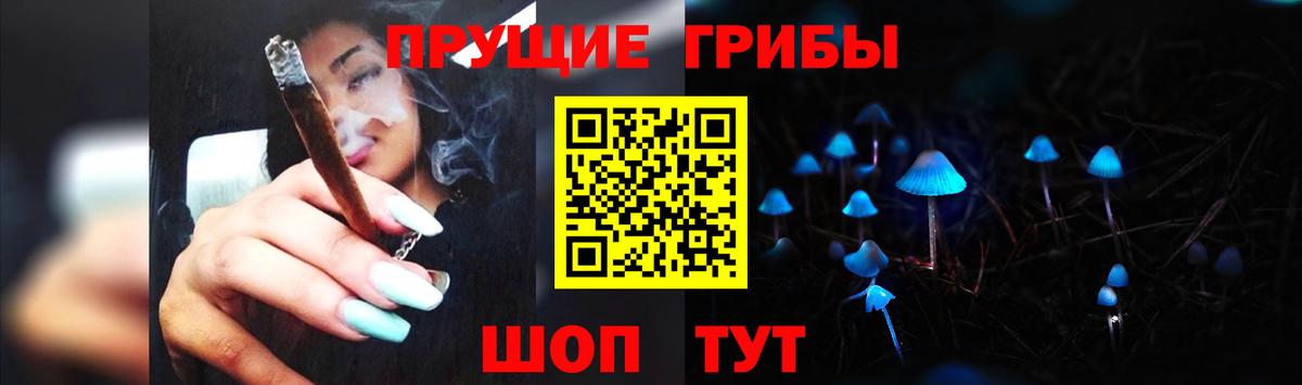 Псилоцибиновые грибы мухоморы Владикавказ