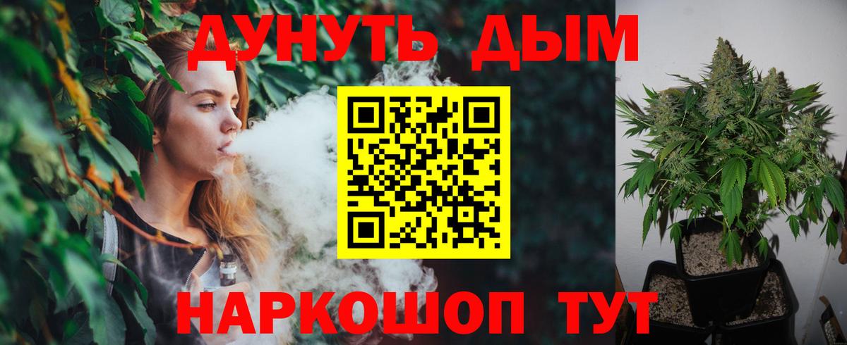 МАРИХУАНА SATIVA & INDICA  Шишки марихуана гибрид  Каннабис тримм  Вход с VPN  Владикавказ 